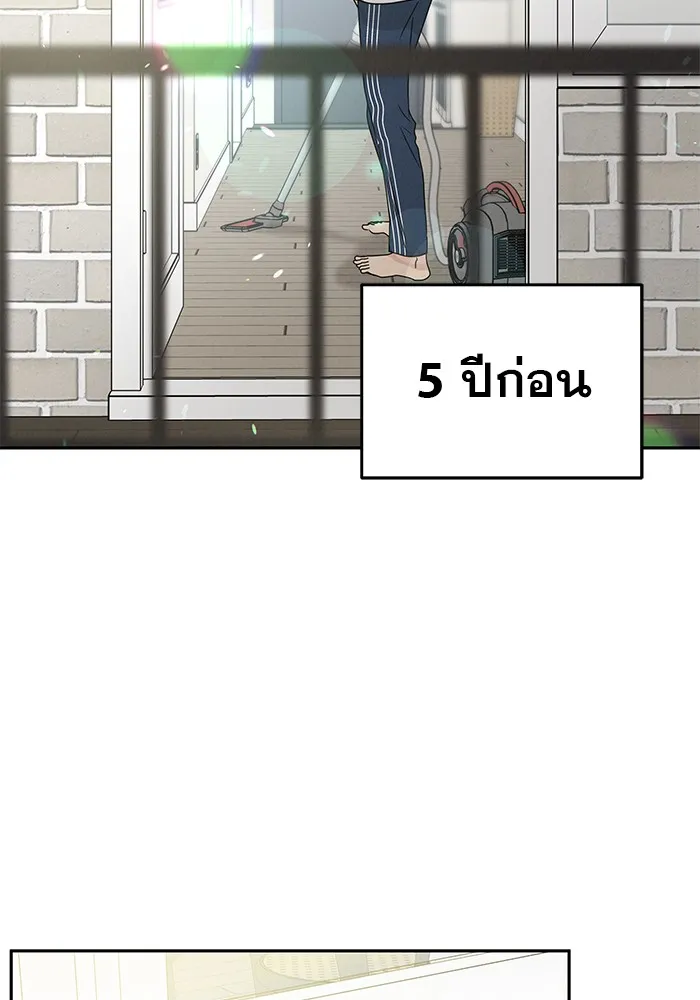 รักหลอกหยอกแฟนเก่า ตอนที่ 5 รูปที่ 2