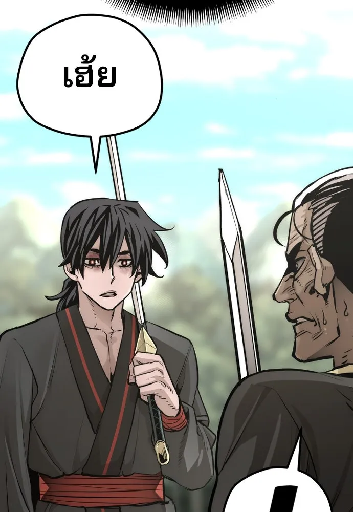 เส้นทางสู่เทพมาร ตอนที่ 85 รูปที่ 22