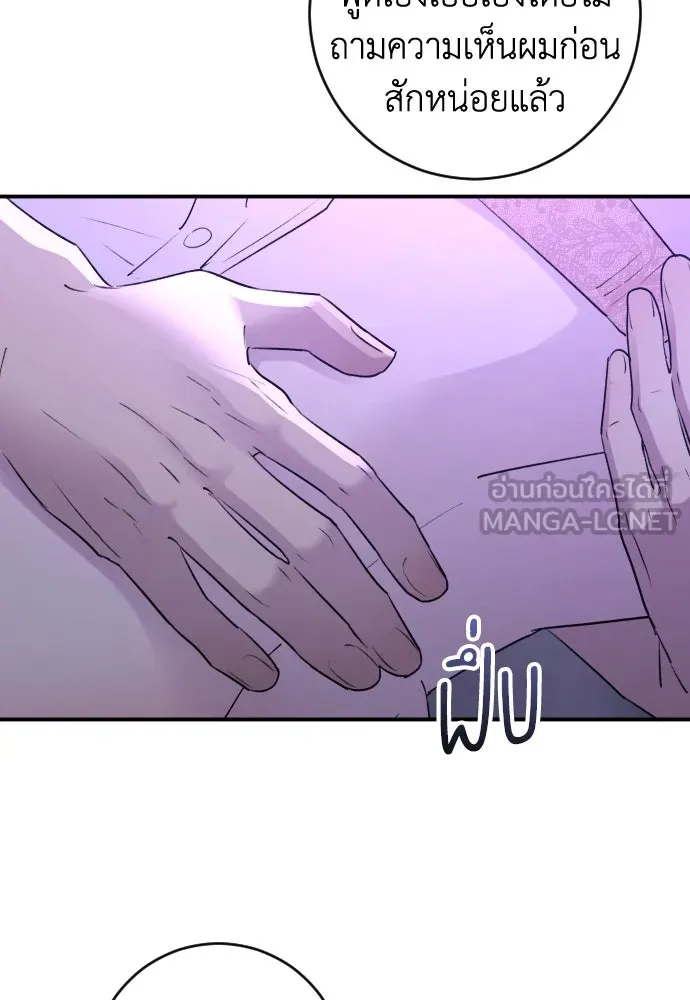 รักไร้ราคา ตอนที่ 37 รูปที่ 102