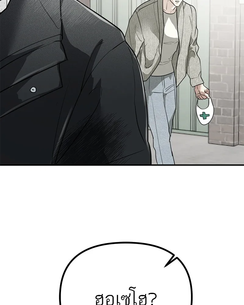 สี่สาวชาวกี ตอนที่ 27 การขัดขวาง รูปที่ 115