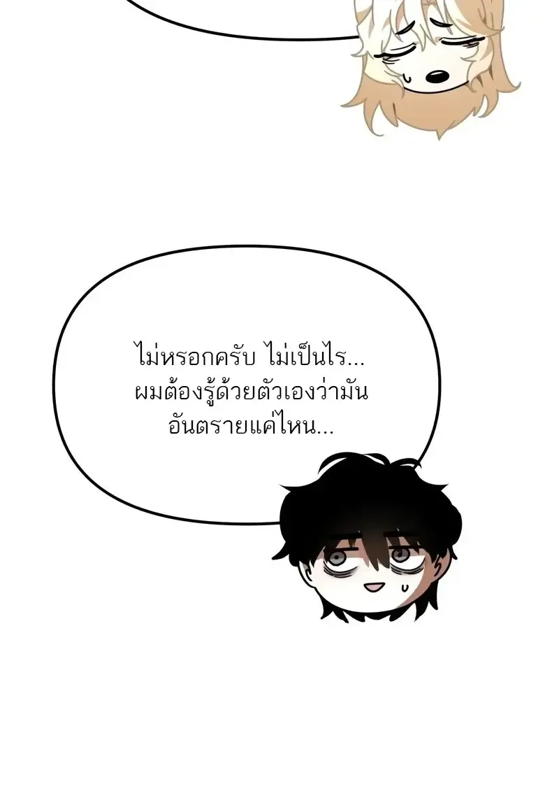 Reincarnator ผ_หวนค_น ตอนที่ ตอนที่ 115 รูปที่ 119