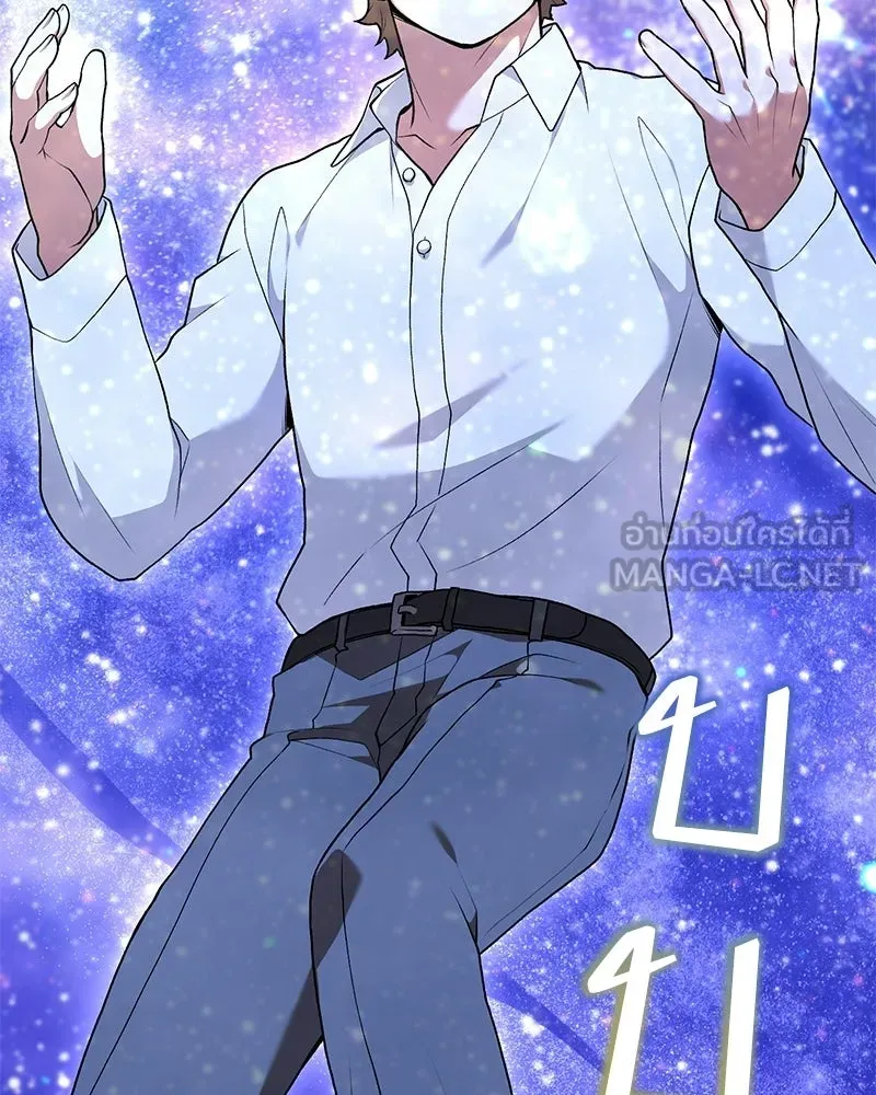 คนสวนโลกฮันเตอร์ ตอนที่ 110 รูปที่ 63