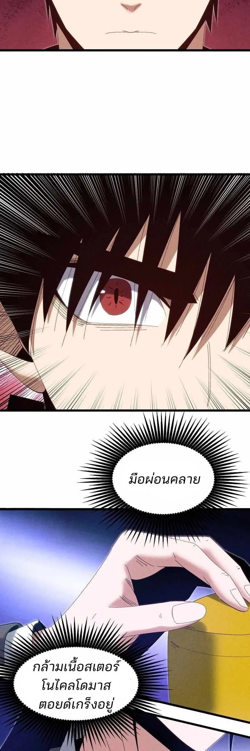 Rebirth of the Campus Special Forces Soldier เก_ดใหม_ของทหารหน_วยรบพ_เศษ ตอนที่ ตอนที่ 13 รูปที่ 17