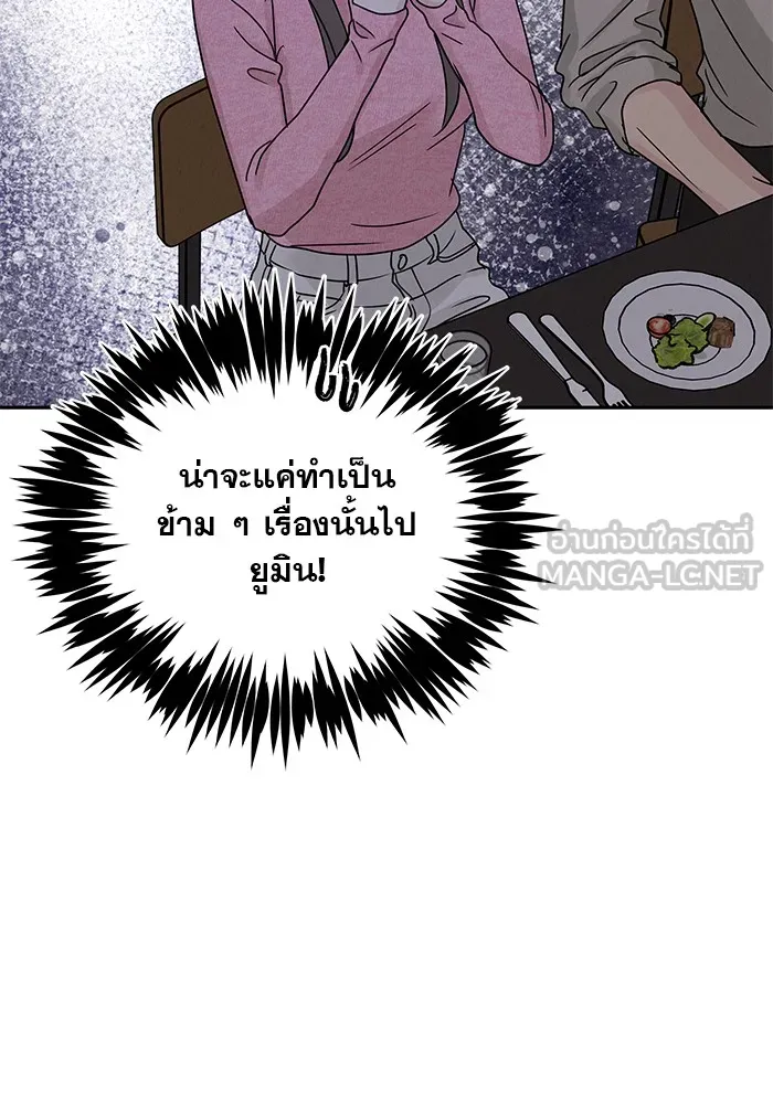 รักหลอกหยอกแฟนเก่า ตอนที่ 10 รูปที่ 9