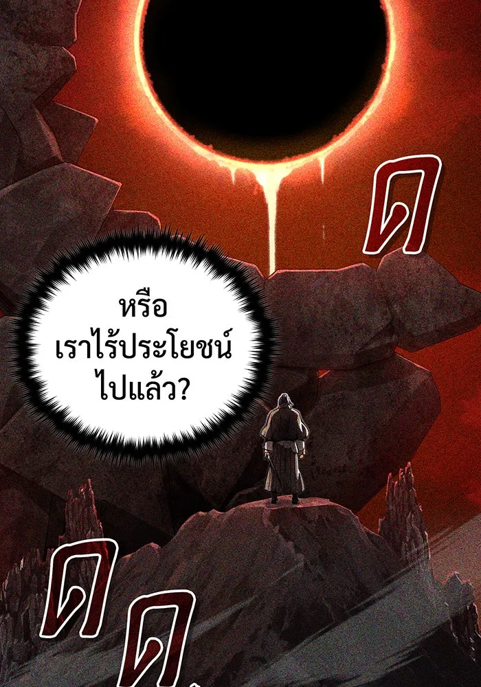 จอมเวทเกิดใหม่ในรอบ 66666 ปี ตอนที่ 88 รูปที่ 52