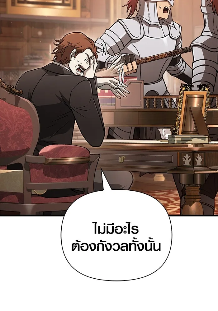 เอาชีวิตรอดในเกมฉบับคนเถื่อน ตอนที่ 108 เจรจา รูปที่ 142