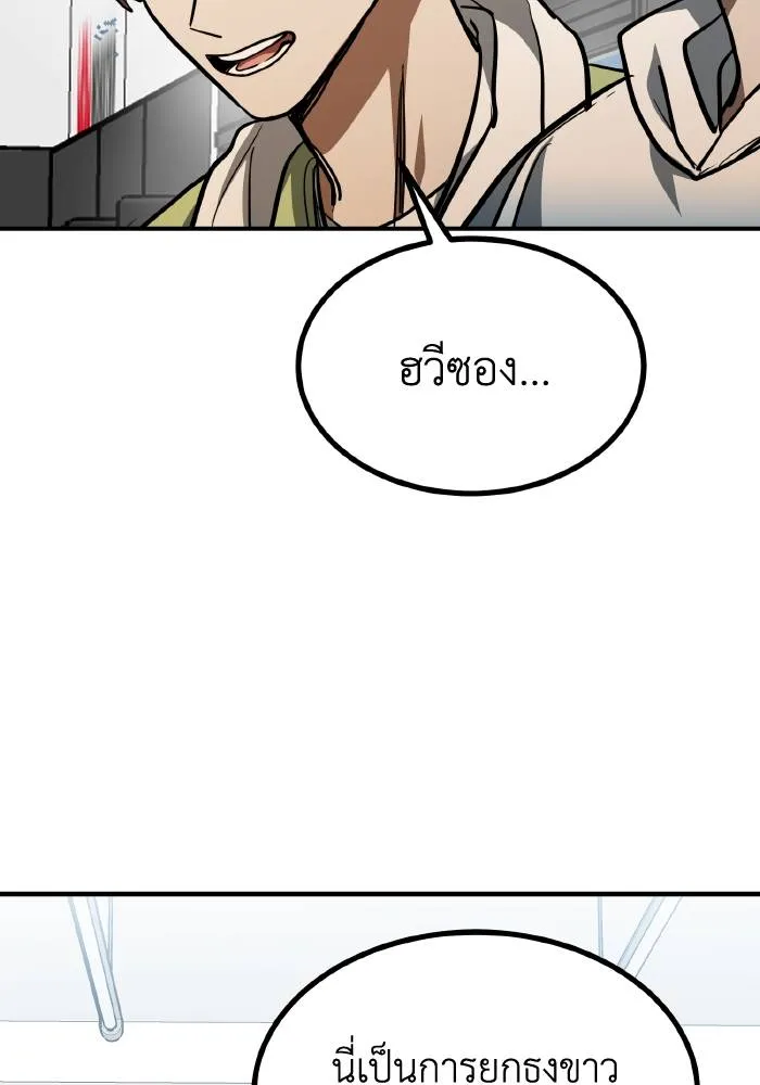 ราชาแห่งอ็อกทากอน ตอนที่ 57 รูปที่ 80