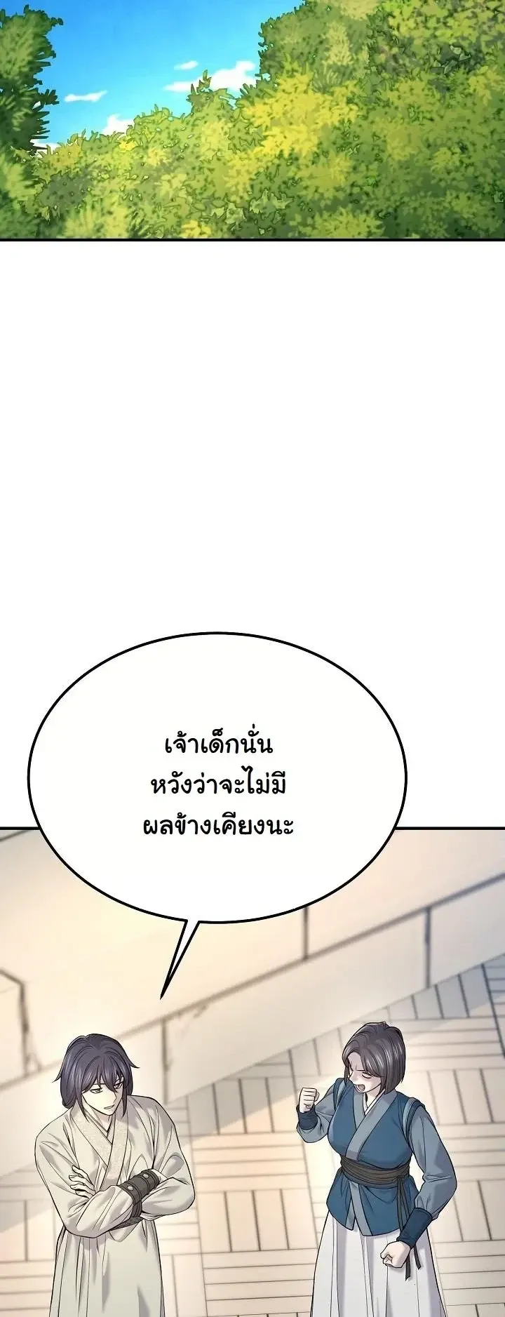 Monopolizing All Opportunities ตอนที่ ตอนที่ 36 รูปที่ 41