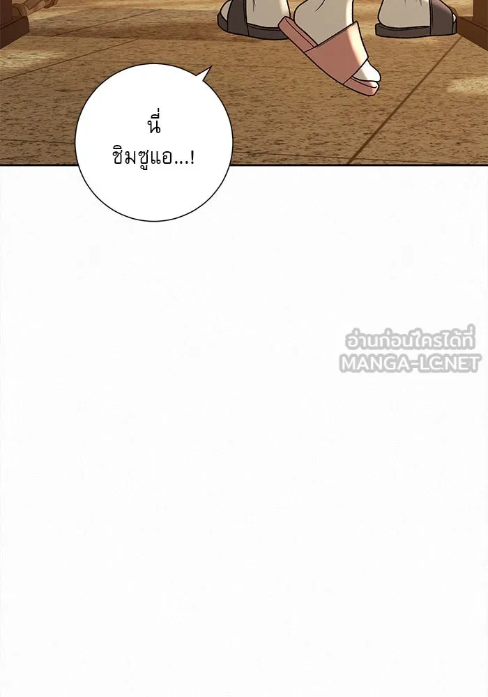 ปฏิบัติการรักวุ่นหัวใจ ตอนที่ 52 รูปที่ 132