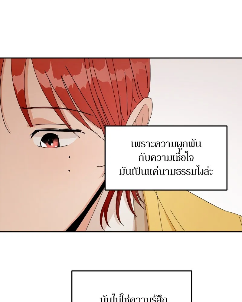 Pyramid Game เกมพีระมิด ตอนที่ 41 รูปที่ 91