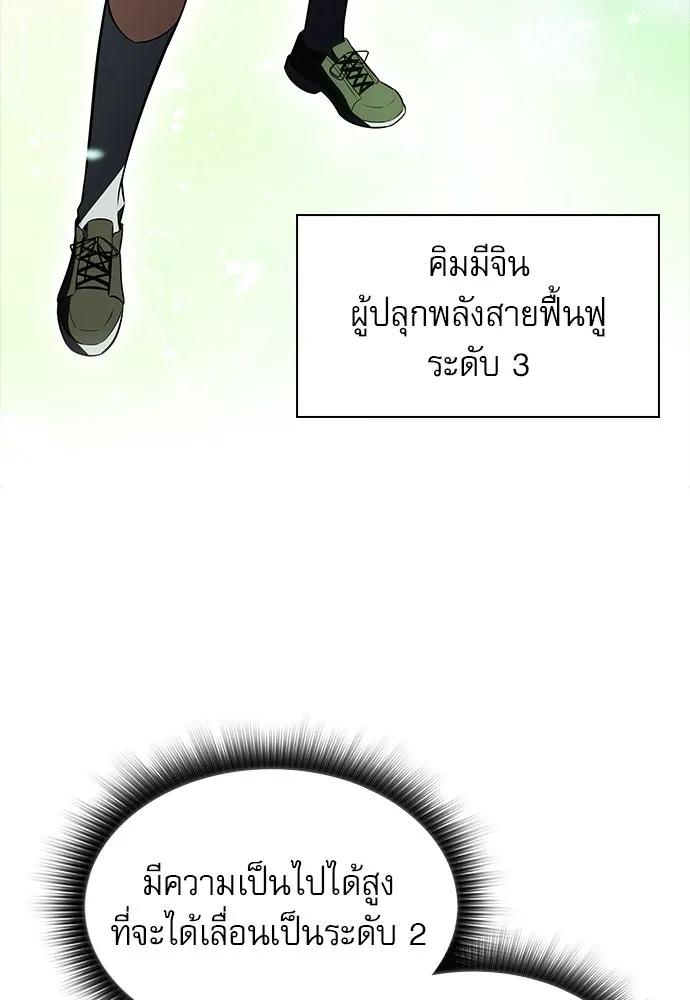 ครัวผู้กล้าท้าให้ชิม ตอนที่ 17 รูปที่ 8