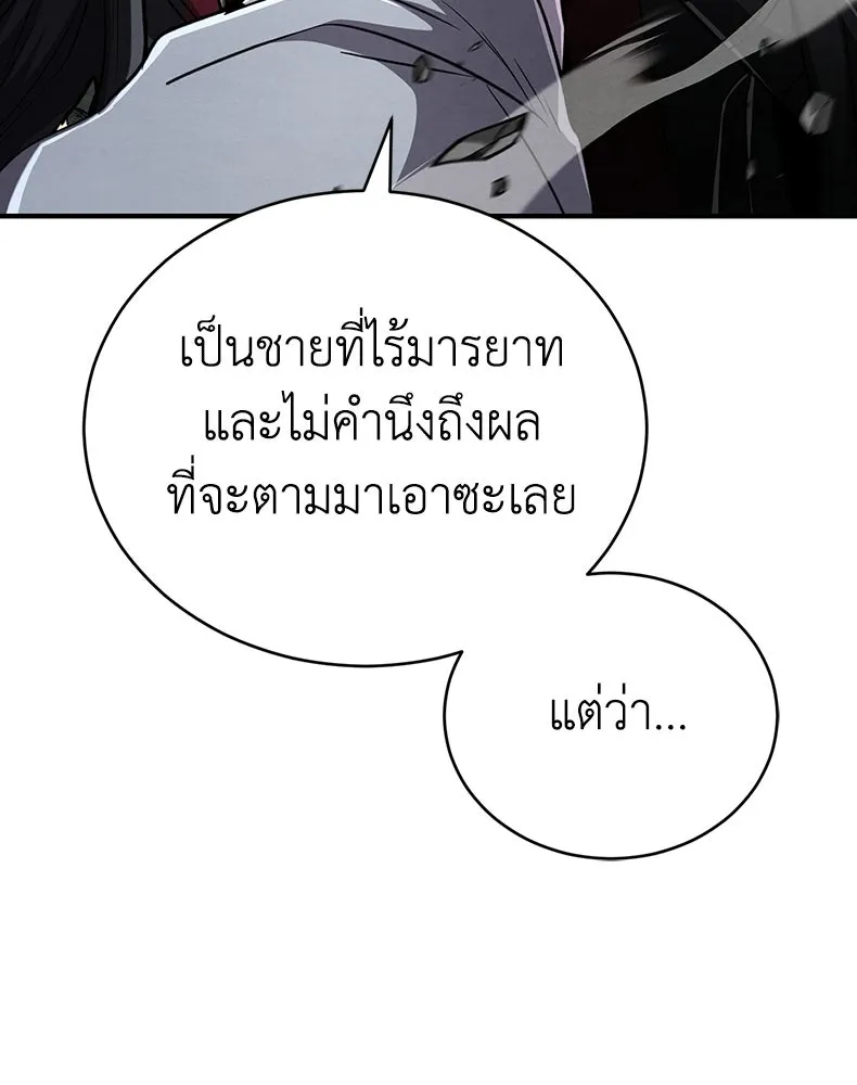 กำปั้นราชันคืนชีพ ตอนที่ 17 รูปที่ 190