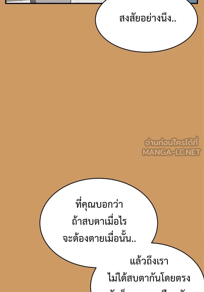 ช่วยเปลี่ยนฉันที ตอนที่ 122. ซูดูนา 21 รูปที่ 135