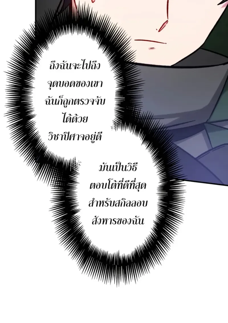 The Strongest Assassin Gets Transferred To Another World With His Whole Class ตอนที่ ตอนที่ 44 รูปที่ 37