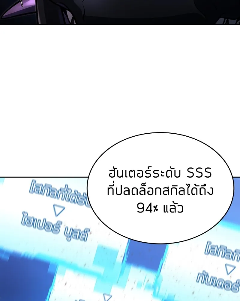 Clever Cleaning Life Of The Returned Genius Hunter ส_ดยอดฮ_นเตอร_สายคล_น ตอนที่ ตอนที่ 95 รูปที่ 120