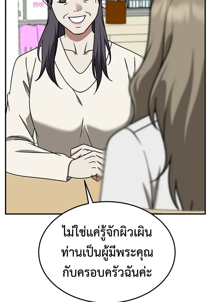 ช่วยเปลี่ยนฉันที ตอนที่ 197. ซีซัน 1 ภาคพิเศษ 7 ยอมินซอ รูปที่ 22