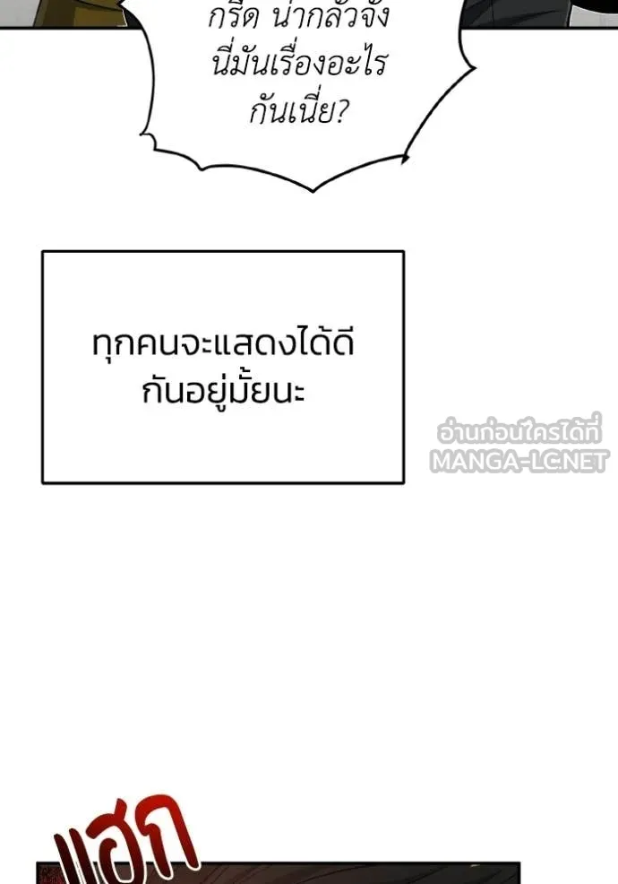 อัจฉริยะนอกคอก ตอนที่ 135 รูปที่ 33