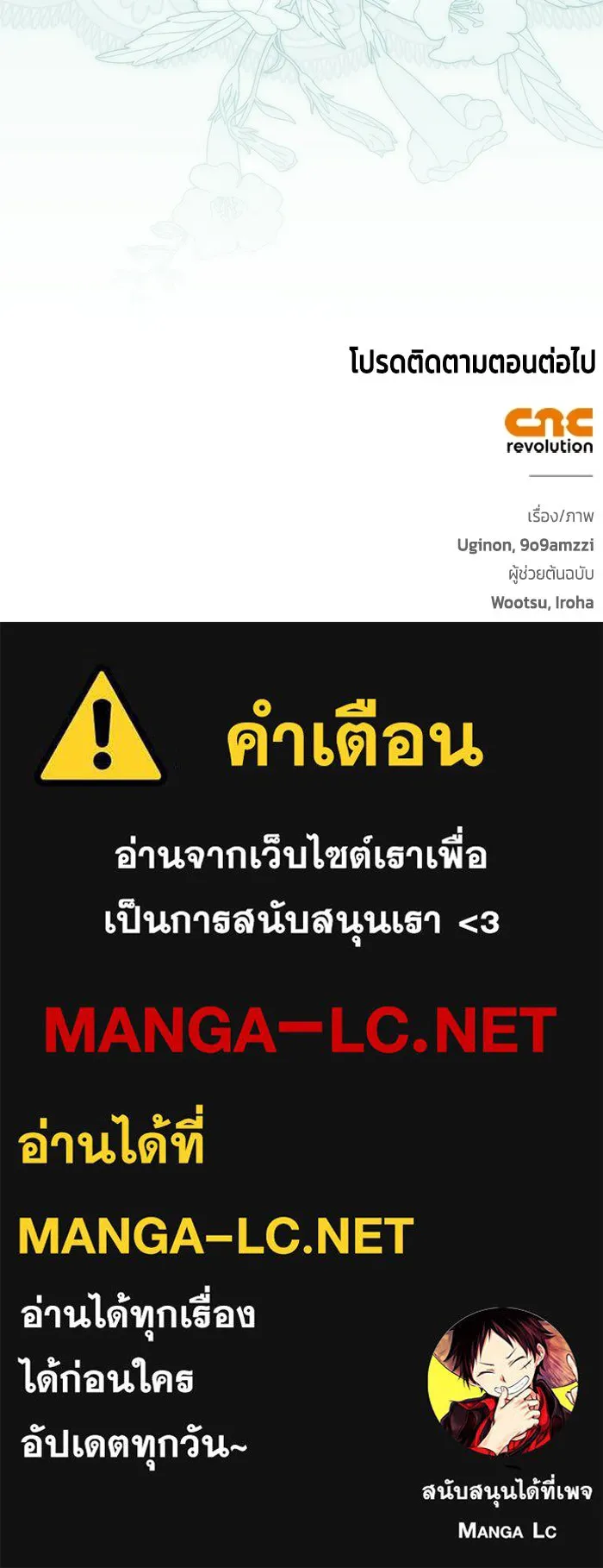 ขอวิธีส่งสามีลงนรก ตอนที่ 59 รูปที่ 111