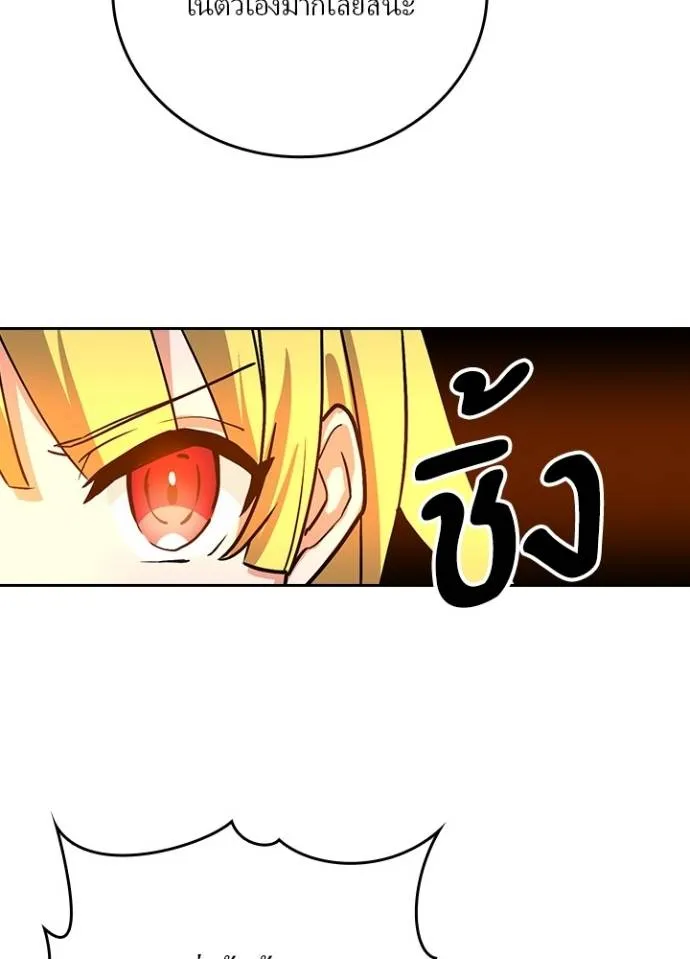 เป้าหมายครั้งที่ 2 ตอนที่ 17 รูปที่ 46