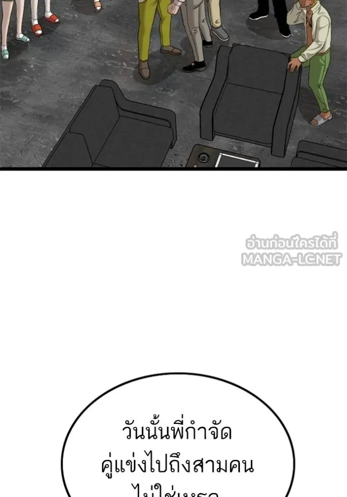 BAD GUY ตอนที่ 233 รูปที่ 75