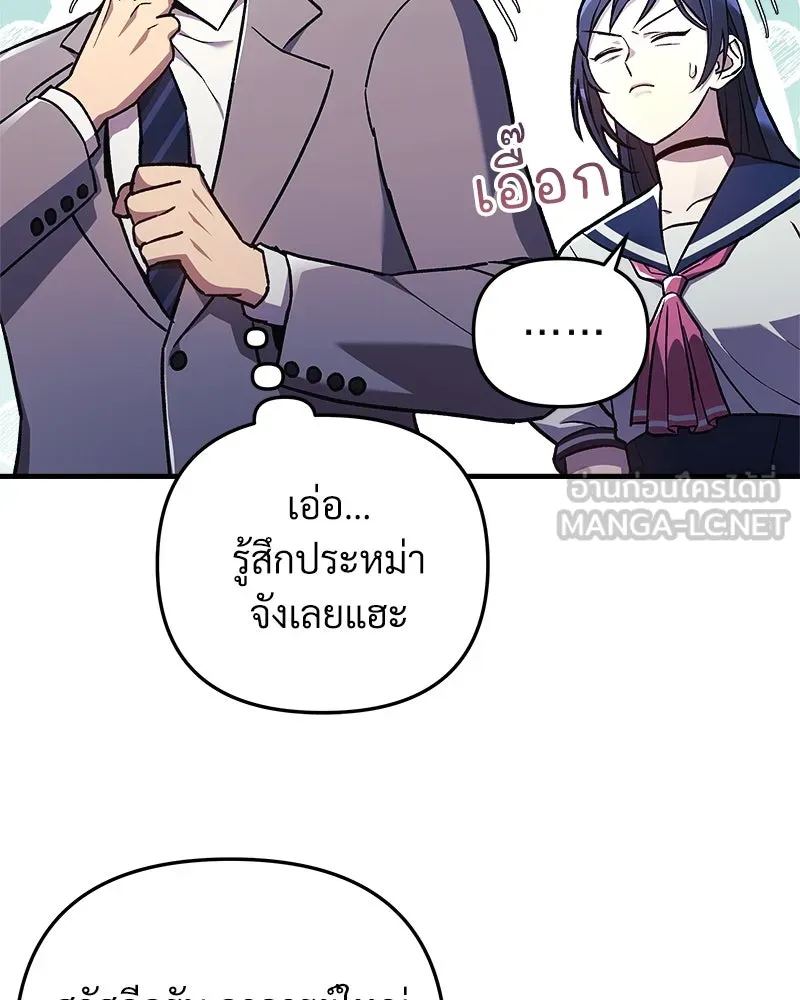 สัปดาห์นี้งดอัปตอนใหม่ ตอนที่ 33 รูปที่ 99