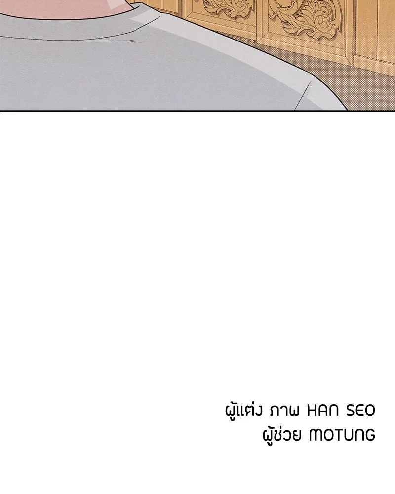 เป็นวัยรุ่นมันเหนื่อย ตอนที่ 40 รูปที่ 98