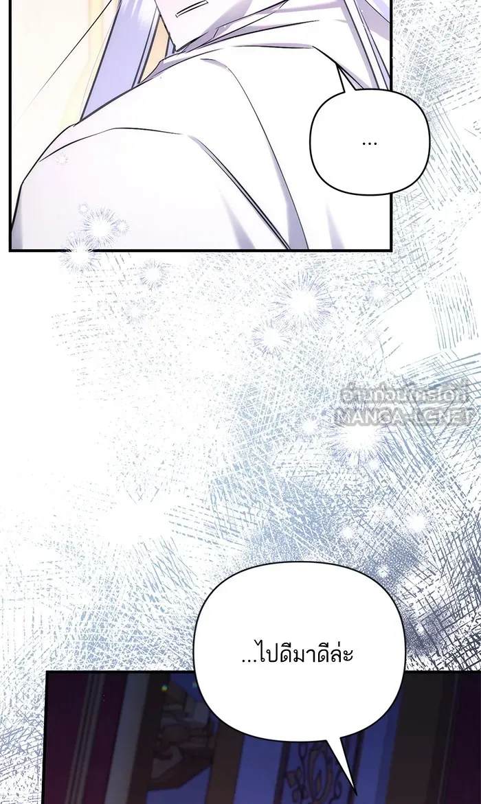 แด่ตัวละครโปรดที่ถูกทิ้ง ตอนที่ 31 รูปที่ 6