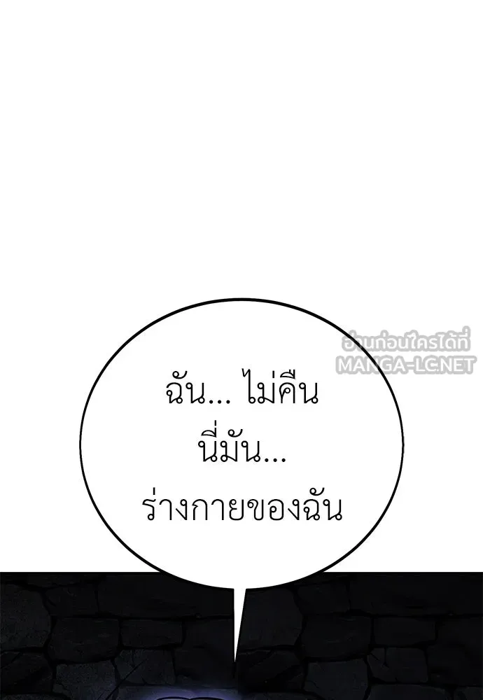 ไอ้เพลเยอร์นั่น ฉันฆ่ามันเอง ตอนที่ 46 รูปที่ 165