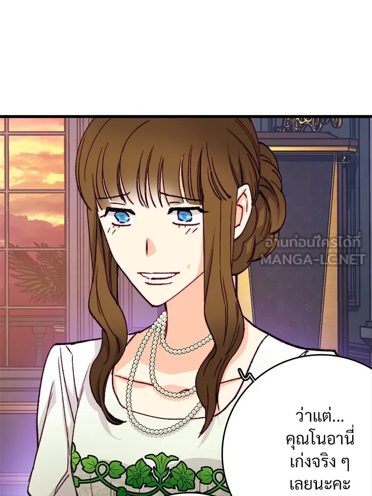 Bring the Love ตอนที่ 140 รูปที่ 21