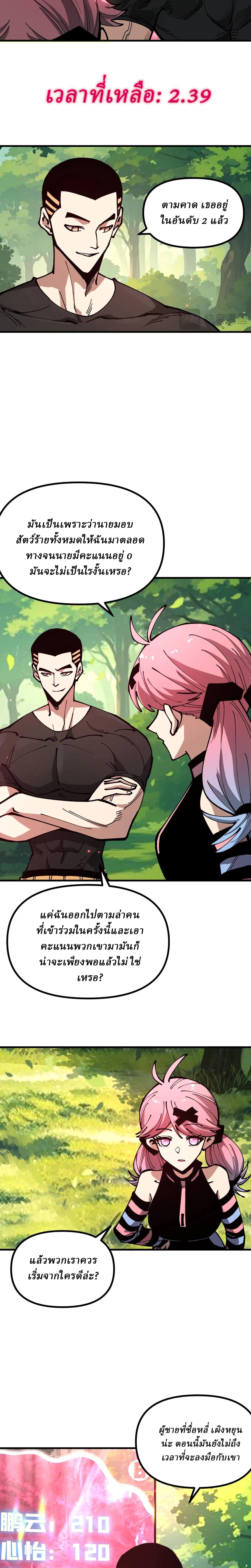 Manga-lc-com อ่านมังงะ อ่านการ์ตูน ออนไลน์ ฟรี Global Beast Tamer I Can See the Path of Evolution ตอนที่ 1 2 3 4 5 6 7 8 9 10 11 12 13 14 ฟรี ไม่มีโฆษณา Manga-lc - อ่าน มังงะ อ่าน การ์ตูน ออนไลน์ อ่านมังงะ ฟรี