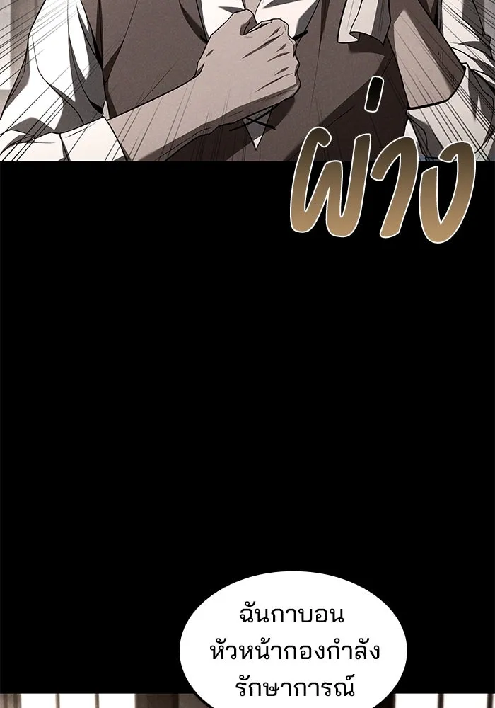 ครัวจอมเวท ตอนที่ 54 รูปที่ 20