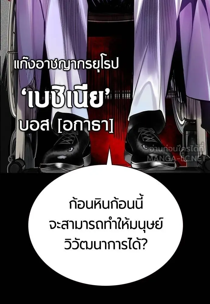 Jungle Juice ตอนที่ 170 รูปที่ 35