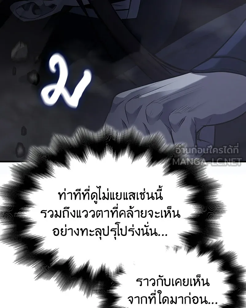 เกิดอีกทีเป็นว่าที่ประมุขลัทธิมาร ตอนที่ 143 รูปที่ 162