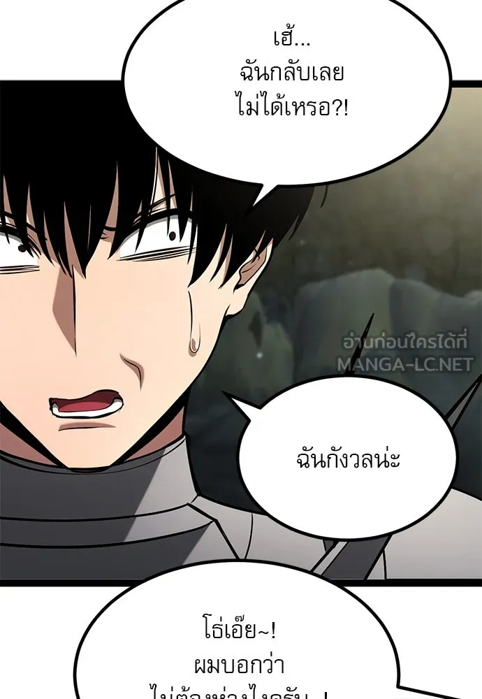 ก็อบลินเลเวล 999 ตอนที่ 13 รูปที่ 117