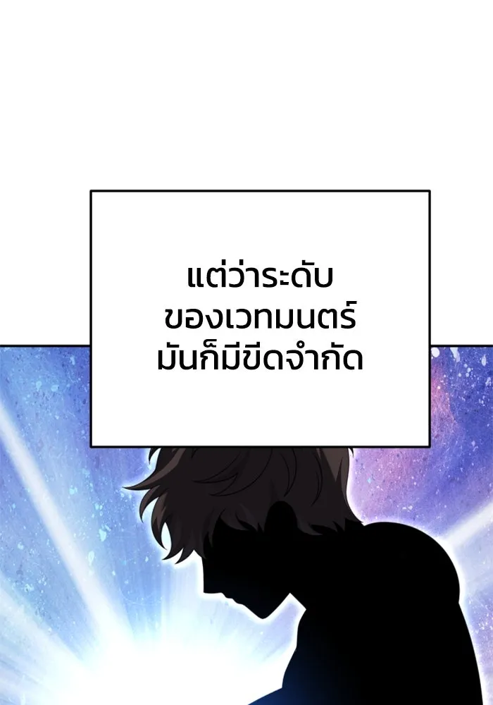 อดีตบอสหอคอย ตอนที่ 53 รูปที่ 35