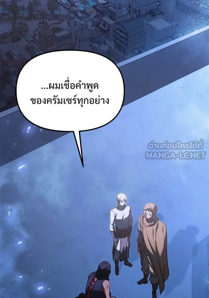 อัศวินดำล่าท้าเวลา ตอนที่ 102 รูปที่ 33