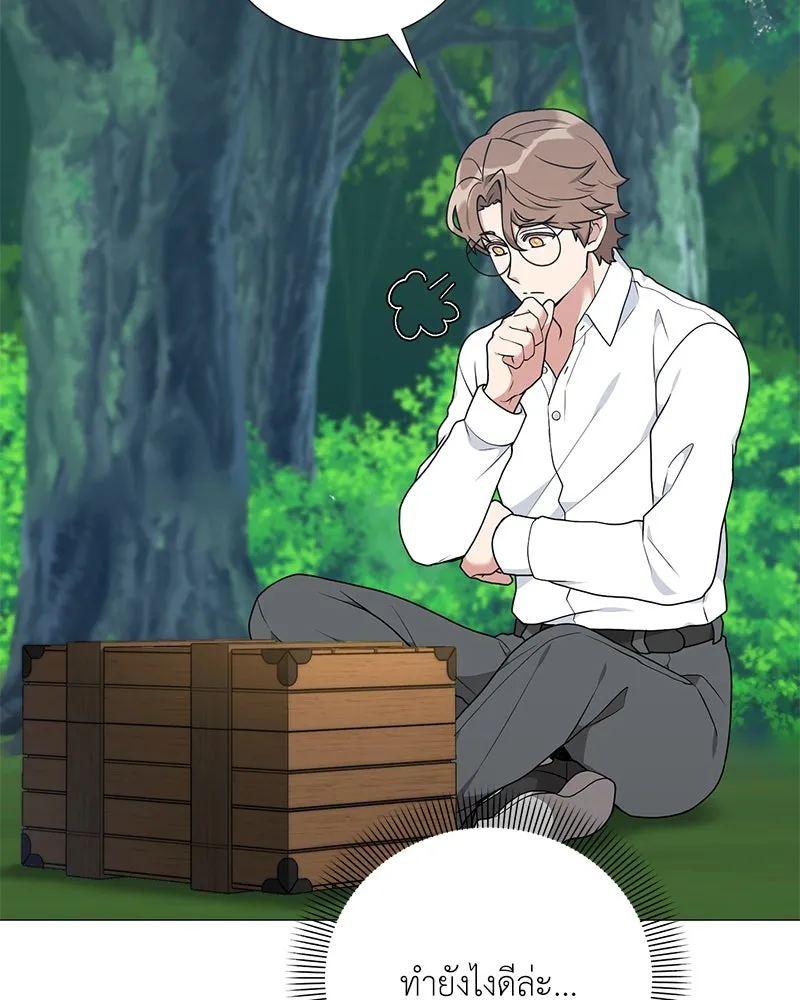 คนสวนโลกฮันเตอร์ ตอนที่ 45 รูปที่ 55