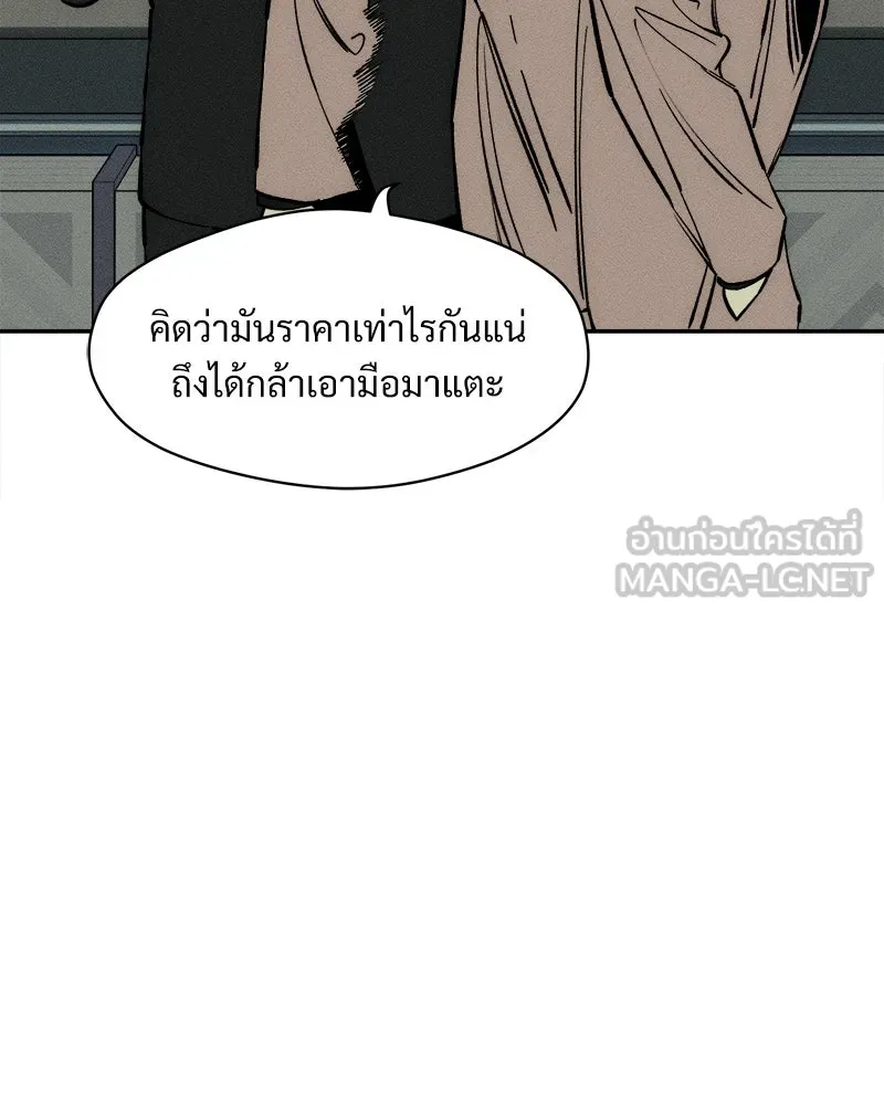 บุปผารุ่มราคะ ตอนที่ 27 รูปที่ 69