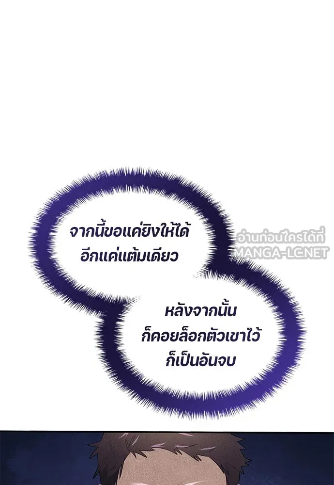 นักเตะแข้งสวรรค์ ตอนที่ 100 รูปที่ 84