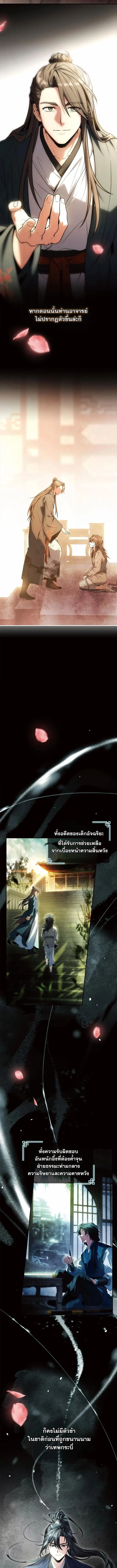 Swordmanship Veteran_s Game Stream เทพดาบข_นเซ_ยนมาเป_ดสตร_มโชว_ตบไก_ในเกมแฟนตาซ_ ตอนที่ ตอนที่ 2 รูปที่ 3