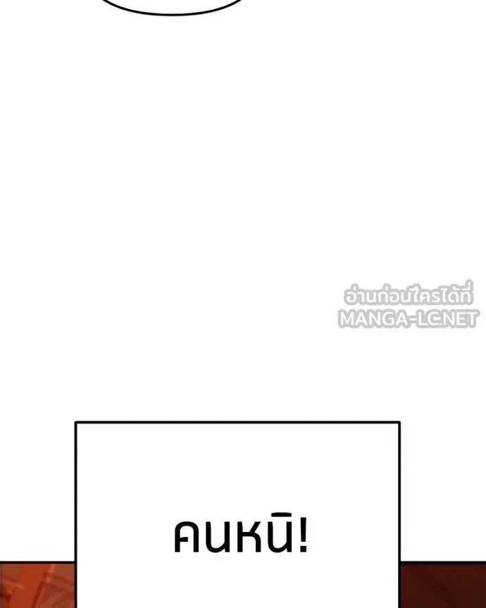 โทษที พื้นที่นี้ ตอนที่ 6 รูปที่ 18