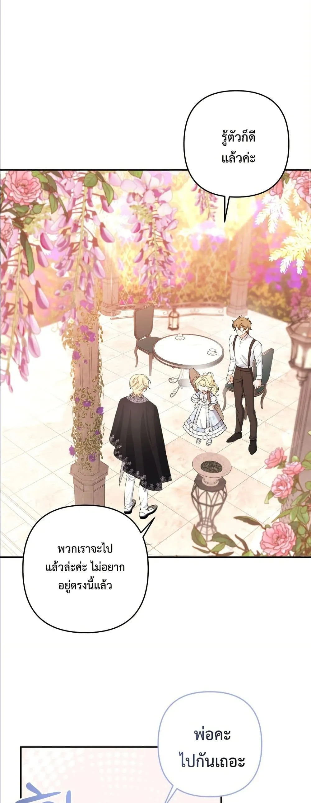 Manga-lc-com อ่านมังงะ อ่านการ์ตูน ออนไลน์ ฟรี I’m the Only Granddaughter of the Strongest Duke ตอนที่ 1 2 3 4 5 6 7 8 9 10 11 12 13 14 ฟรี ไม่มีโฆษณา Manga-lc - อ่าน มังงะ อ่าน การ์ตูน ออนไลน์ อ่านมังงะ ฟรี