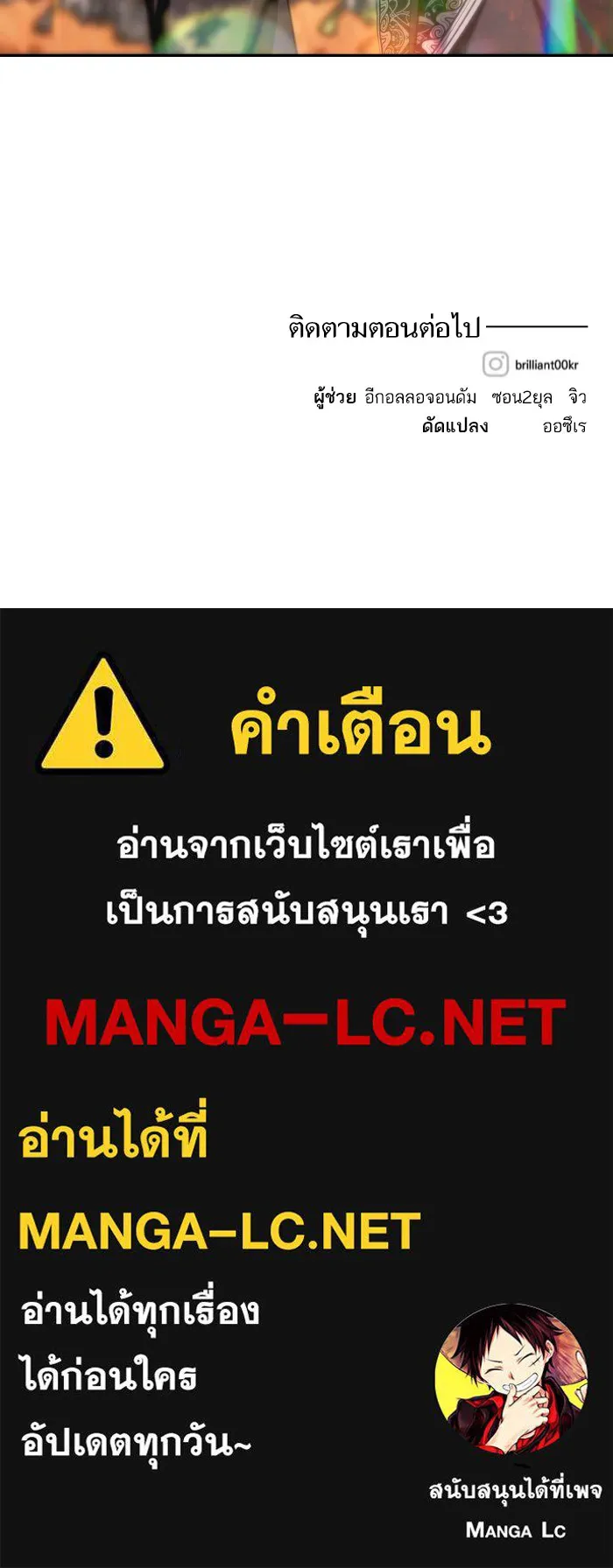 บุตรสาวของดยุกปีศาจ ตอนที่ 90 รูปที่ 95