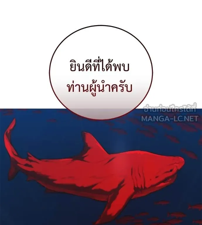 มัจจุราช ตอนที่ 10 รูปที่ 171