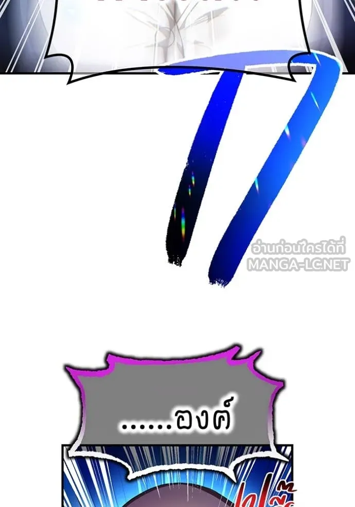 ฮันเตอร์สกิลโกง ตอนที่ 69 รูปที่ 127