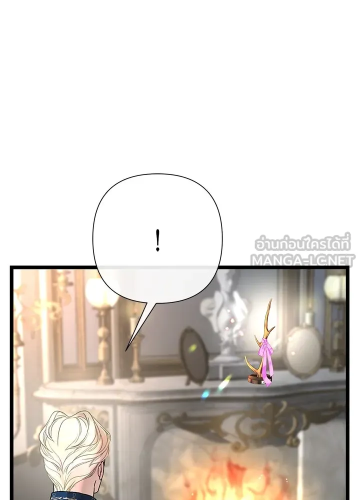 องค์ชายผู้อื้อฉาว ตอนที่ 65 รูปที่ 18