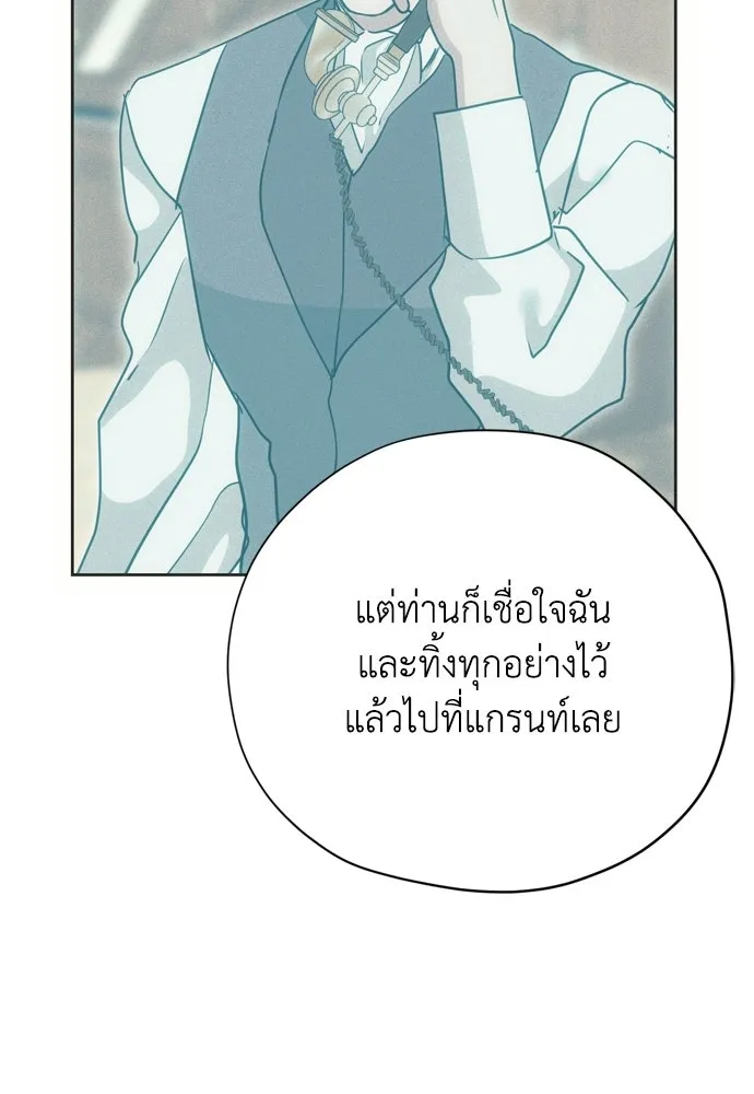 คมเขี้ยวชำระแค้น ตอนที่ 26 รูปที่ 4