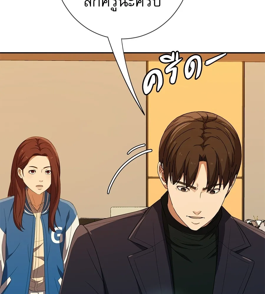 คอลเซ็นเตอร์เปลี่ยนชีวิต ตอนที่ 65 เว็บดรามา รูปที่ 199