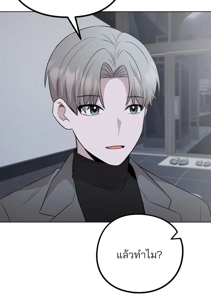รักผิดแผน ตอนที่ 77 รูปที่ 122