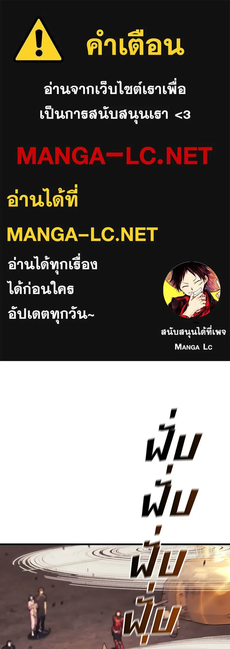 สัปดาห์นี้งดอัปตอนใหม่ ตอนที่ 43 รูปที่ 1